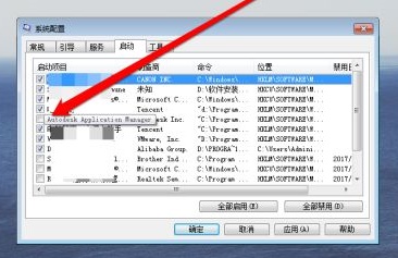 windows7怎么关闭开机启动项 windows7关闭开机启动项教程分享