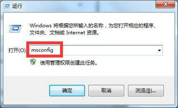 windows7怎么关闭开机启动项 windows7关闭开机启动项教程分享