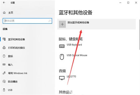 windows10投屏设置在哪里 windows10投屏设置位置介绍