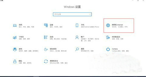 windows10代理服务器连接失败怎么办 windows10代理服务器连接失败解决办法