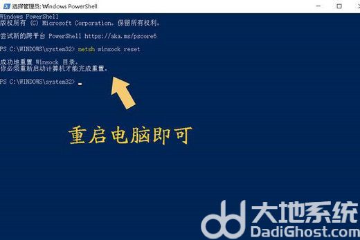 win7重置网络的cmd命令是什么 win7重置网络的cmd命令介绍