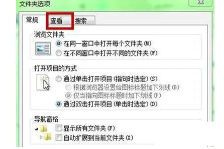 windows7文件夹隐藏了怎么找出来 windows7文件夹隐藏了找出来方法介绍