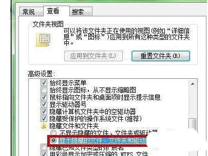 windows7文件夹隐藏了怎么找出来 windows7文件夹隐藏了找出来方法介绍