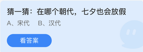 庄园小课堂今日答案最新8.4 庄园小课堂今日答案2022年8月4日