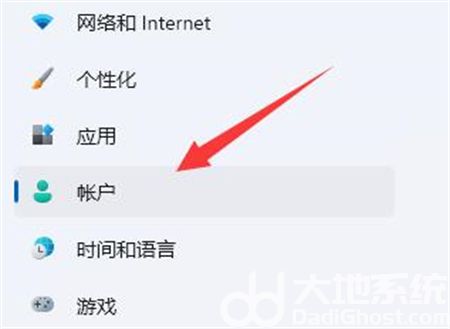 win11退出windows账户怎么操作 win11退出windows账户方法介绍