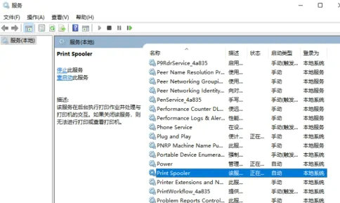 windows11安装不了打印机怎么办 windows11安装不了打印机解决方法