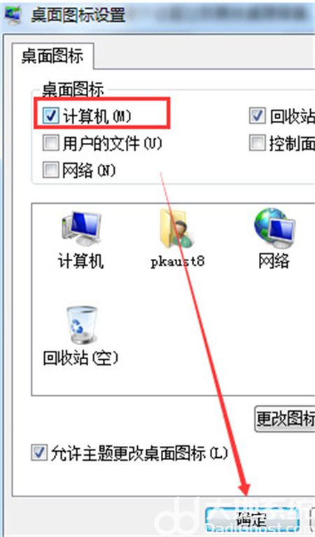 win7桌面没有我的电脑图标怎么办 win7桌面没有我的电脑图标解决方法