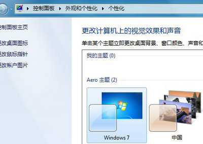 windows7桌面图标闪烁怎么办 windows7桌面图标闪烁解决方法