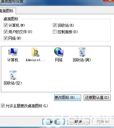 windows7桌面图标闪烁怎么办 windows7桌面图标闪烁解决方法