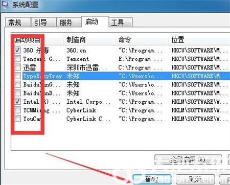 win7怎么关闭开机自启动软件 win7怎么关闭开机自启动软件方法介绍