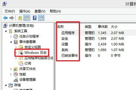 windows10如何查看错误日志 windows10错误日志查看方法介绍