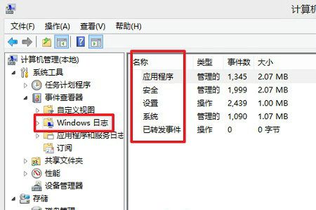 windows10如何查看错误日志 windows10错误日志查看方法介绍