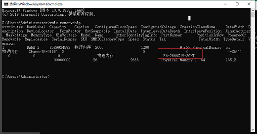 windows10怎么查看内存条型号 windows10查看内存条型号方法介绍