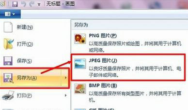 windows7如何压缩图片大小 windows7压缩图片大小方法介绍