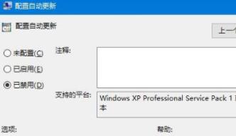 windows11怎么不更新系统 windows11不更新系统教程