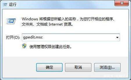 win7管理员权限怎么获取 win7管理员权限怎么获取方法介绍