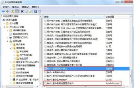 win7管理员权限怎么获取 win7管理员权限怎么获取方法介绍