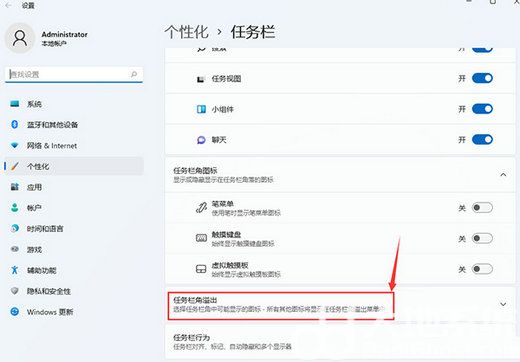 win11任务栏图标怎么设置全部显示 win11任务栏图标全部显示设置教程