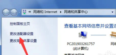 windows7禁用网络后如何开启 windows7禁用网络后开启教程