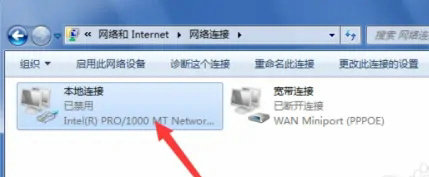 windows7禁用网络后如何开启 windows7禁用网络后开启教程