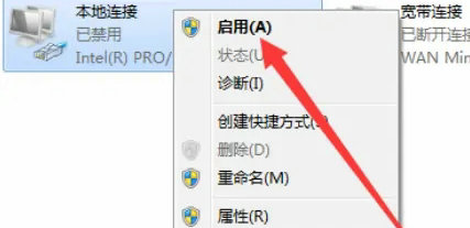 windows7禁用网络后如何开启 windows7禁用网络后开启教程