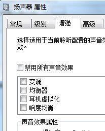 windows7系统声音怎么设置 windows7系统声音设置教程