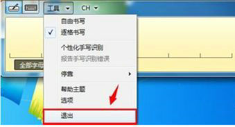 windows7手写板怎么打开 windows7手写板打开方法介绍