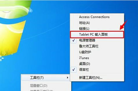 windows7手写板怎么打开 windows7手写板打开方法介绍