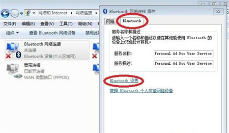 win7蓝牙图标不见了怎么办 win7蓝牙图标不见了解决方法