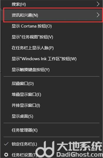 windows10右下角的天气怎么关 windows10右下角的天气关闭方法介绍