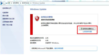 windows7怎么更新到最新版本 windows7怎么更新到最新版本方法介绍