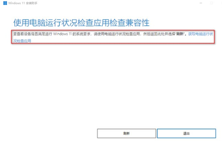 windows10怎么更新到11 windows10怎么更新到11方法介绍