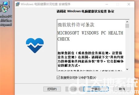 windows10怎么更新到11 windows10怎么更新到11方法介绍