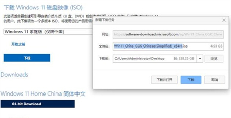 windows10怎么更新到11 windows10怎么更新到11方法介绍