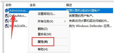 win11修改用户名如何操作 win11修改用户名方法介绍