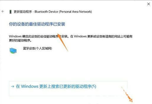 windows11找不到蓝牙设备怎么办 windows11找不到蓝牙设备解决办法