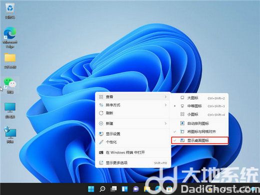 win11怎么隐藏桌面图标 win11隐藏桌面图标操作步骤