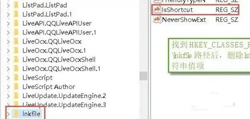 windows11图标小箭头怎么解决 windows11图标小箭头解决方法