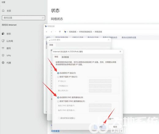 windows11无网络访问权限怎么办 windows11无网络访问权限解决办法