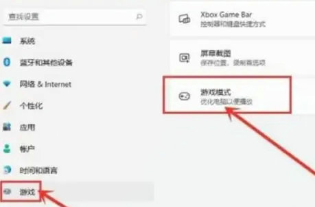 windows11高性能模式怎么打开 windows11高性能模式打开教程