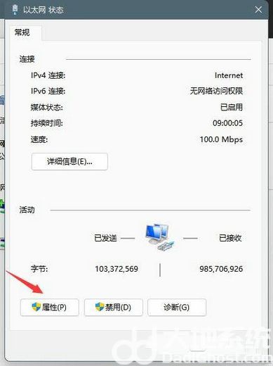 win11默认网关不可用怎么修复 win11默认网关不可用修复教程