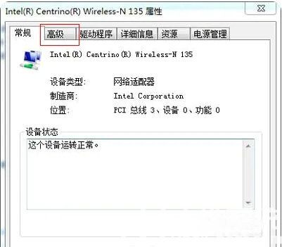 windows7连接wifi显示有限的访问权限怎么办