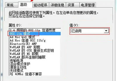 windows7连接wifi显示有限的访问权限怎么办