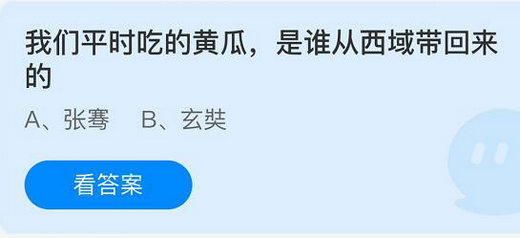 庄园小课堂今天答案最新8.14 庄园小课堂2022年8月14日答案