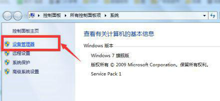 windows7怎么查看固态硬盘 windows7查看固态硬盘方法介绍