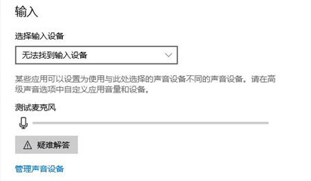 windows10声音怎么设置 windows10声音怎么设置方法介绍