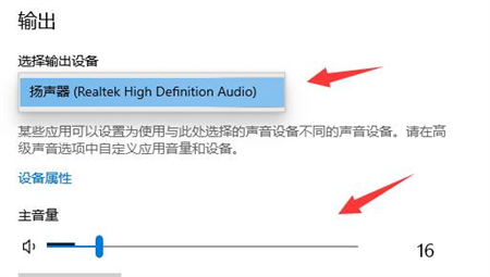 windows10声音怎么设置 windows10声音怎么设置方法介绍