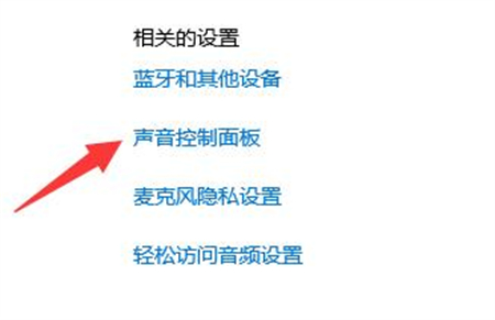 windows10声音怎么设置 windows10声音怎么设置方法介绍