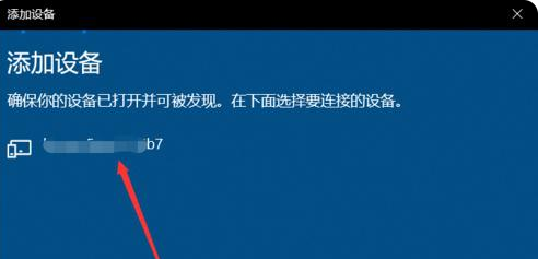 windows10怎么连接蓝牙耳机 windows10连接蓝牙耳机操作步骤