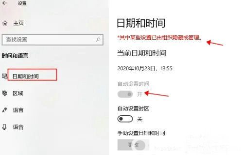 windows10自动设置时间灰色怎么办 windows10自动设置时间灰色解决办法